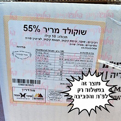 כמו שוקולד תות כמו שוקולד תות
