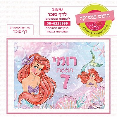 דף סוכר מלך האריות 03 דף סוכר מלך האריות 03