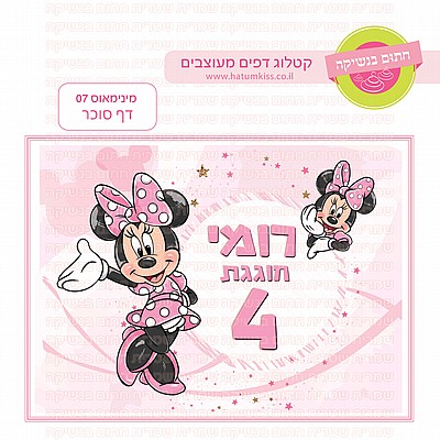 דף סוכר מלך האריות 03 דף סוכר מלך האריות 03