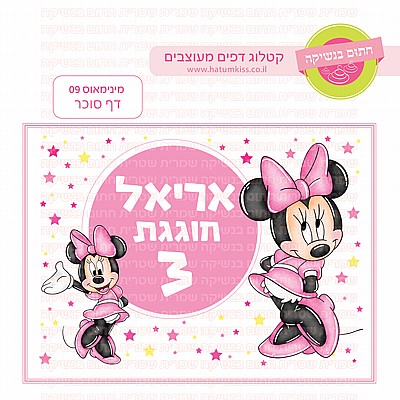דף סוכר מלך האריות 03 דף סוכר מלך האריות 03