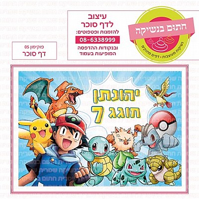 דף סוכר מלך האריות 03 דף סוכר מלך האריות 03
