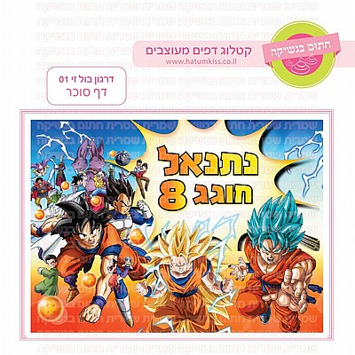 דף סוכר מלך האריות 03 דף סוכר מלך האריות 03