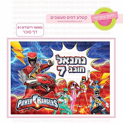 דף סוכר מלך האריות 03 דף סוכר מלך האריות 03