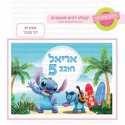 דף סוכר מלך האריות 03 דף סוכר מלך האריות 03