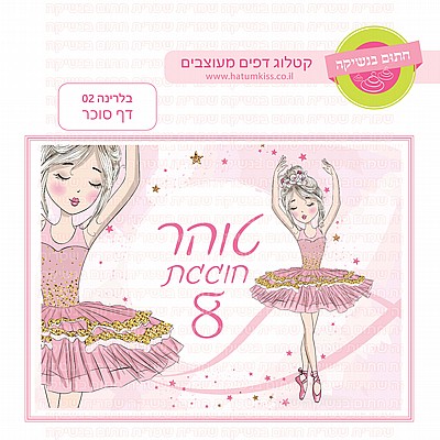 דף סוכר מלך האריות 03 דף סוכר מלך האריות 03