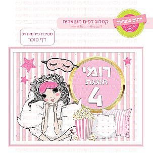 דף סוכר מלך האריות 03 דף סוכר מלך האריות 03