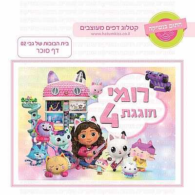 דף סוכר מלך האריות 03 דף סוכר מלך האריות 03