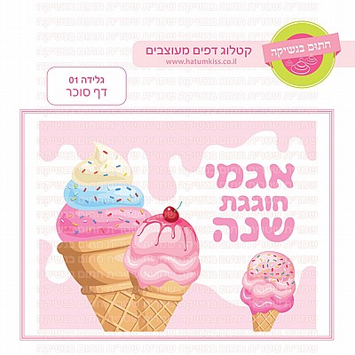 דף סוכר מלך האריות 03 דף סוכר מלך האריות 03