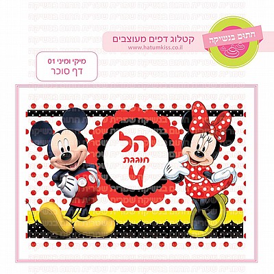 דף סוכר מלך האריות 03 דף סוכר מלך האריות 03