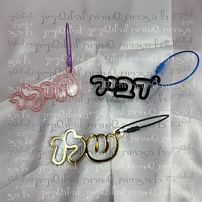 מחזיק מפתחות פרפר מחזיק מפתחות פרפר