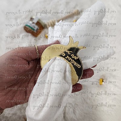 4 רודה דבש עם חריטה אישית 4 רודה דבש עם חריטה אישית