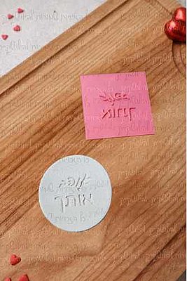 תבנית סיליקון עם שקע - לבבות תבנית סיליקון עם שקע - לבבות