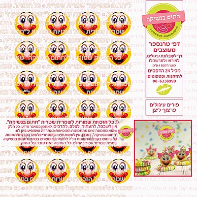 פורים עיגולים 16 פורים עיגולים 16