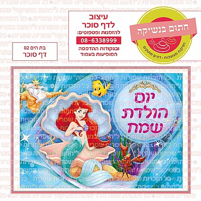 קופיקו דף סוכר קופיקו דף סוכר