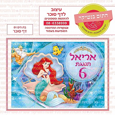 קופיקו דף סוכר קופיקו דף סוכר