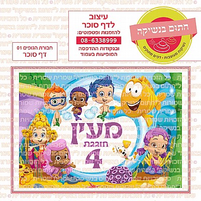 קופיקו דף סוכר קופיקו דף סוכר