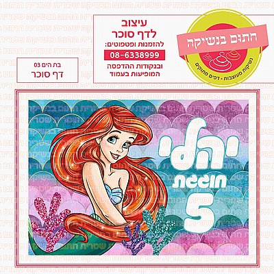 קופיקו דף סוכר קופיקו דף סוכר