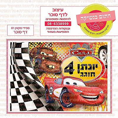 קופיקו דף סוכר קופיקו דף סוכר