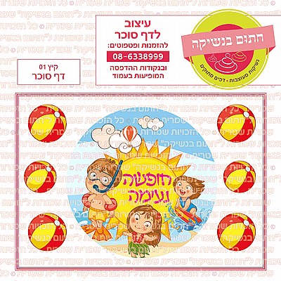 קופיקו דף סוכר קופיקו דף סוכר