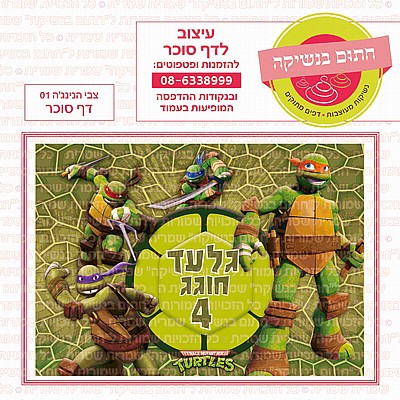 קופיקו דף סוכר קופיקו דף סוכר