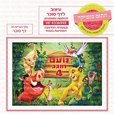 קופיקו דף סוכר קופיקו דף סוכר