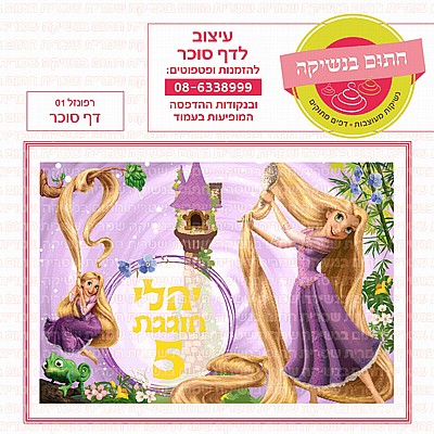 קופיקו דף סוכר קופיקו דף סוכר