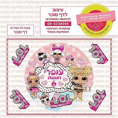 קופיקו דף סוכר קופיקו דף סוכר