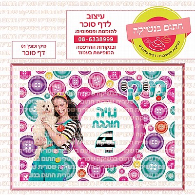 קופיקו דף סוכר קופיקו דף סוכר