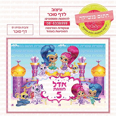קופיקו דף סוכר קופיקו דף סוכר