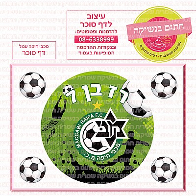 קופיקו דף סוכר קופיקו דף סוכר