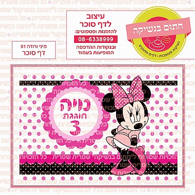 קופיקו דף סוכר קופיקו דף סוכר