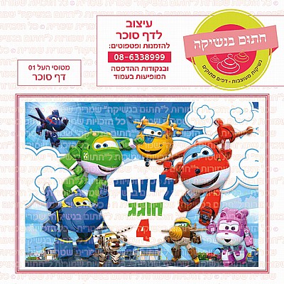 קופיקו דף סוכר קופיקו דף סוכר