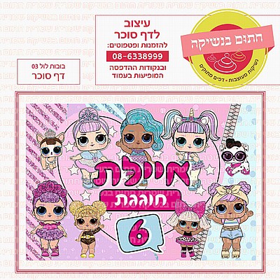 קופיקו דף סוכר קופיקו דף סוכר
