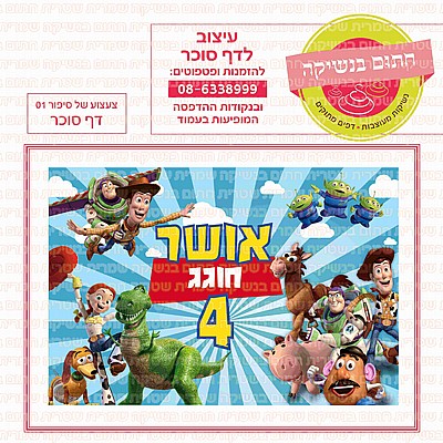 קופיקו דף סוכר קופיקו דף סוכר