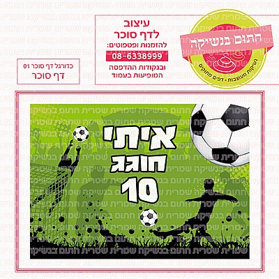 קופיקו דף סוכר קופיקו דף סוכר