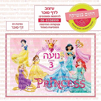 קופיקו דף סוכר קופיקו דף סוכר