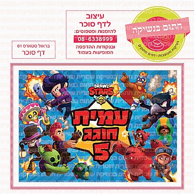 קופיקו דף סוכר קופיקו דף סוכר