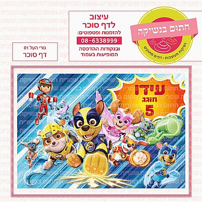 קופיקו דף סוכר קופיקו דף סוכר