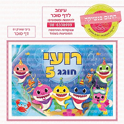 קופיקו דף סוכר קופיקו דף סוכר