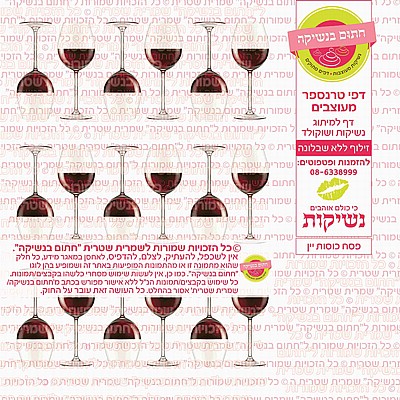 חג שמח לבבות 01 חג שמח לבבות 01