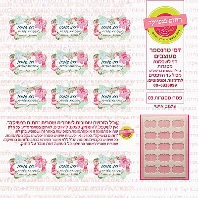 חג שמח מסגרות 03 חג שמח מסגרות 03