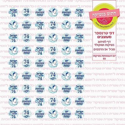 עצמאות נשיקות 03 עצמאות נשיקות 03