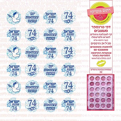 עצמאות עיגולים 02 עצמאות עיגולים 02