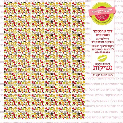 ראש השנה רקע 01 ראש השנה רקע 01
