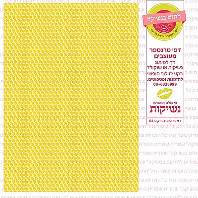 ראש השנה רקע 01 ראש השנה רקע 01