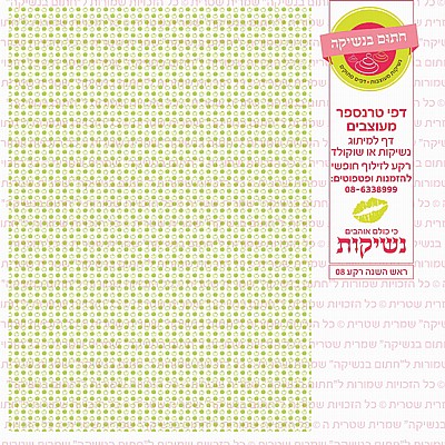ראש השנה רקע 08 ראש השנה רקע 08
