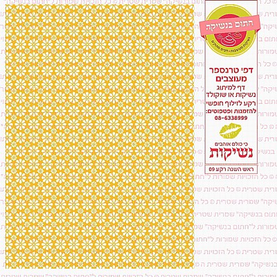 ראש השנה רקע 09 ראש השנה רקע 09