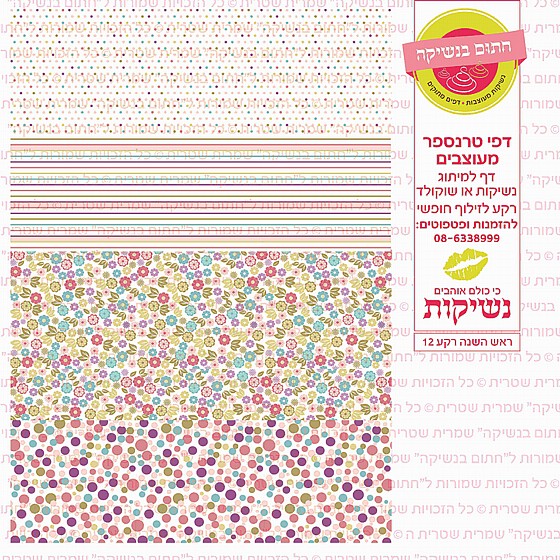 ��� ���� ��� 12