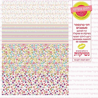 ראש השנה רקע 12 ראש השנה רקע 12