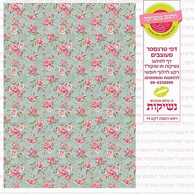 ראש השנה רקע 14 ראש השנה רקע 14